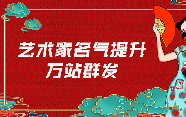 甘洛县-哪些网站为艺术家提供了最佳的销售和推广机会？